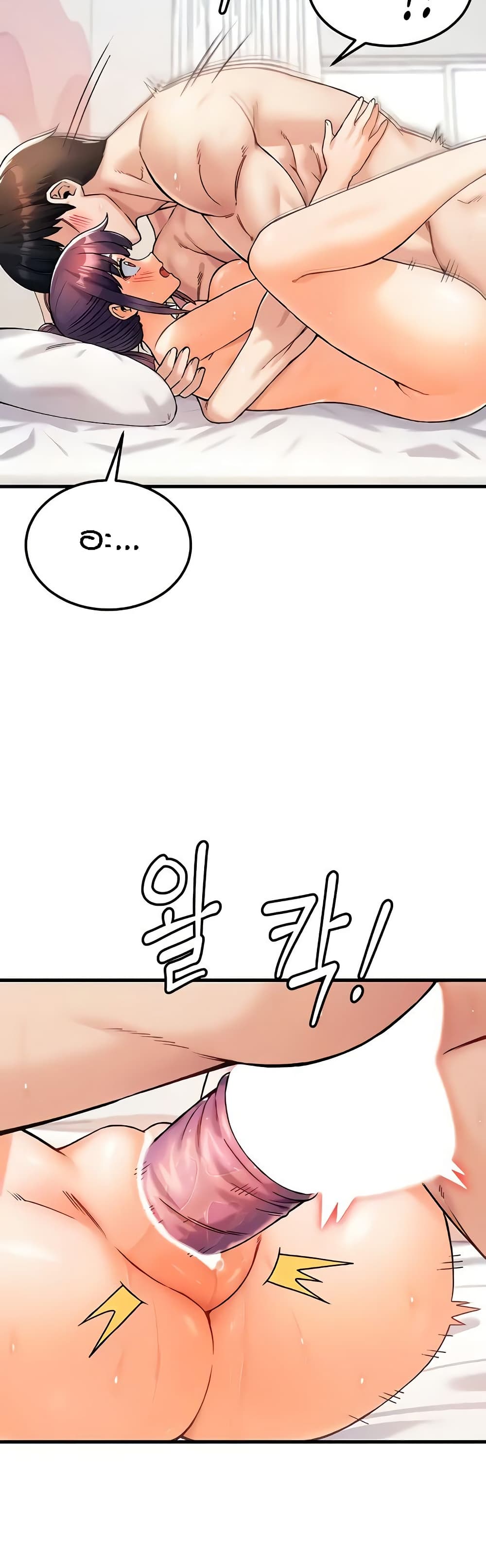 Kangcheol's Bosses - ตอนที่ 14