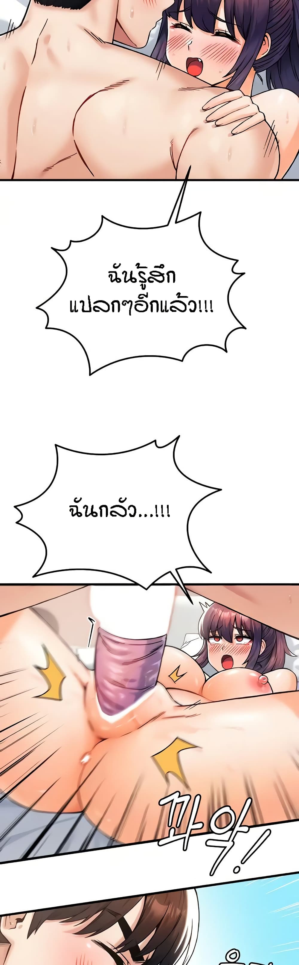 Kangcheol's Bosses - ตอนที่ 14