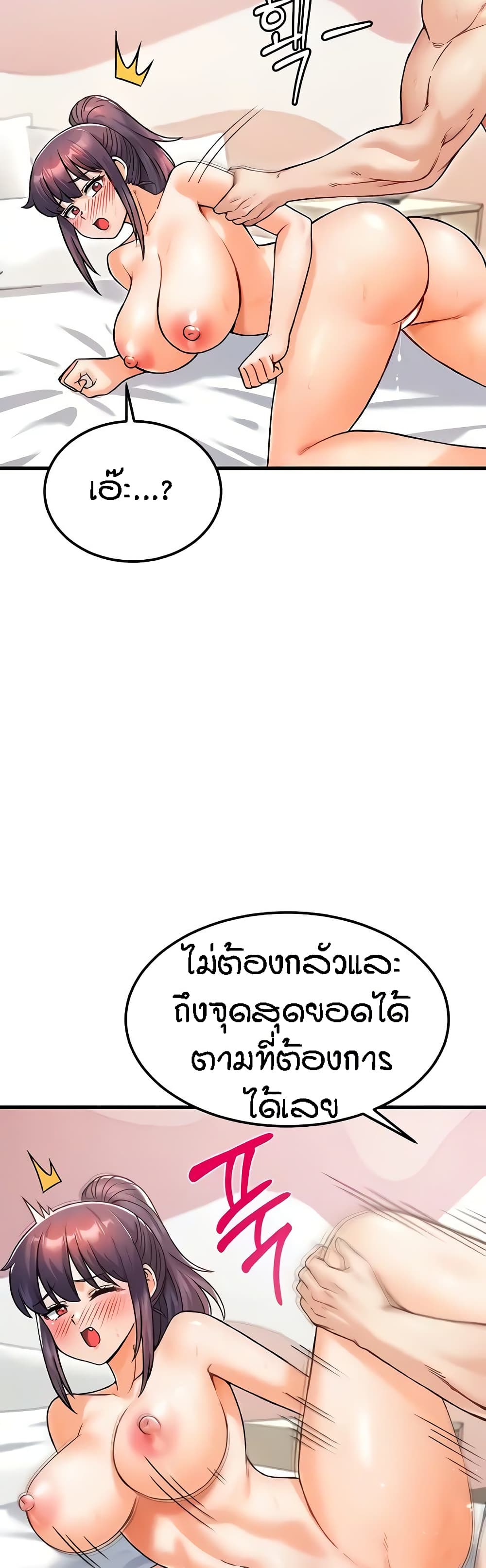 Kangcheol's Bosses - ตอนที่ 14