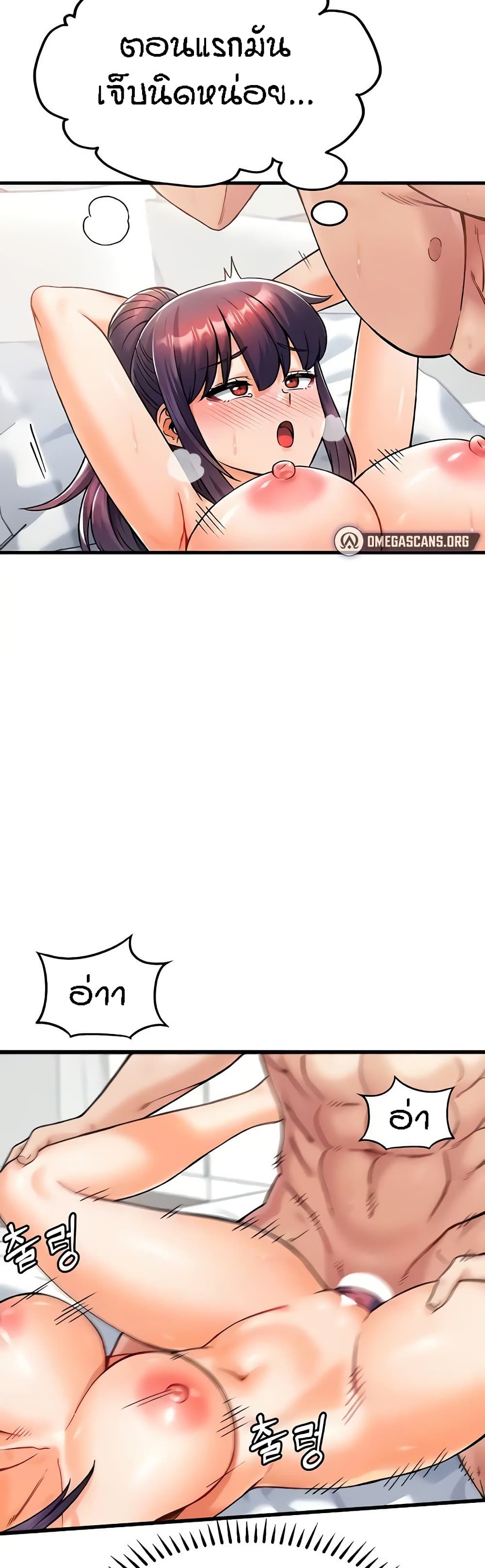 Kangcheol's Bosses - ตอนที่ 14