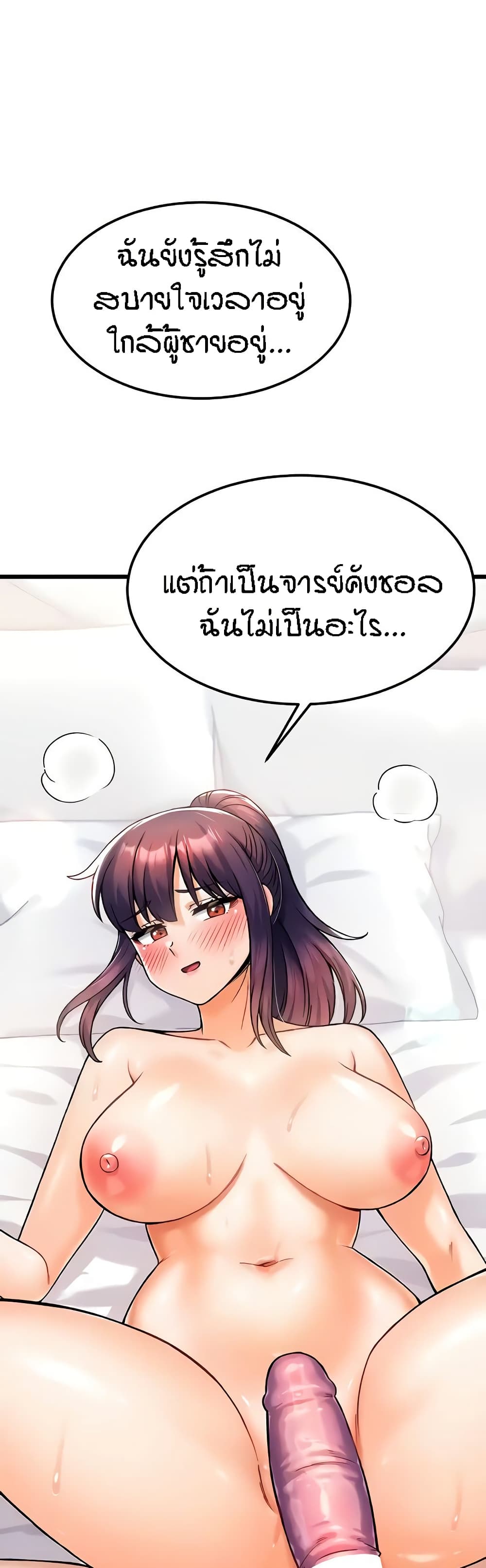 Kangcheol's Bosses - ตอนที่ 14