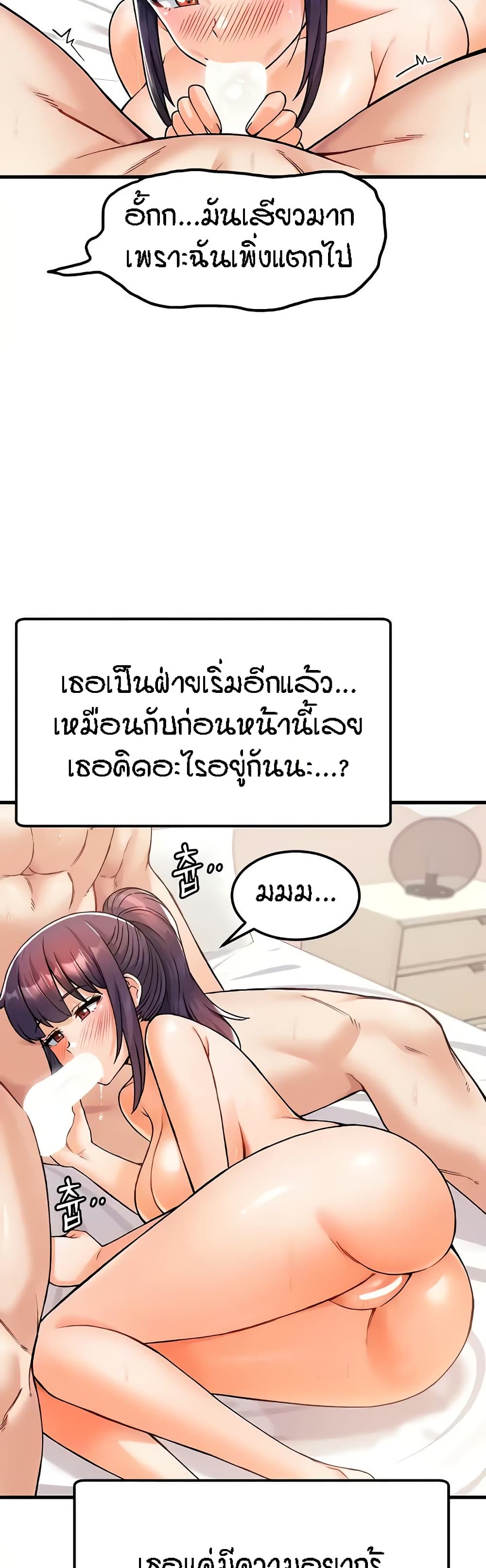 Kangcheol's Bosses - ตอนที่ 14