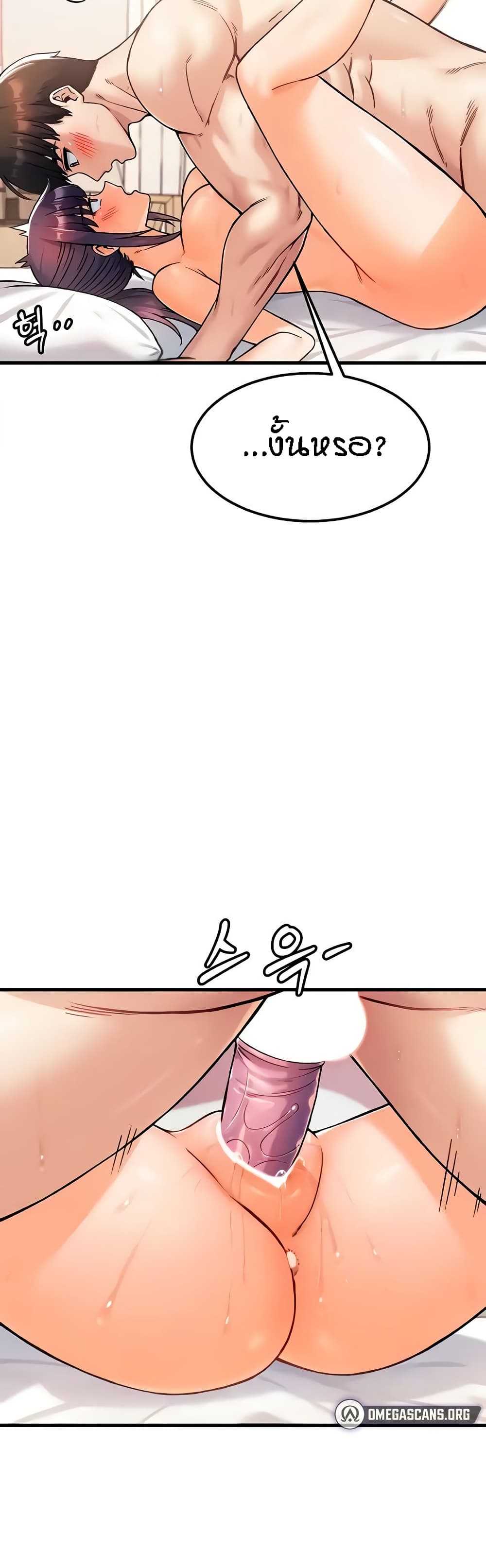 Kangcheol's Bosses - ตอนที่ 14