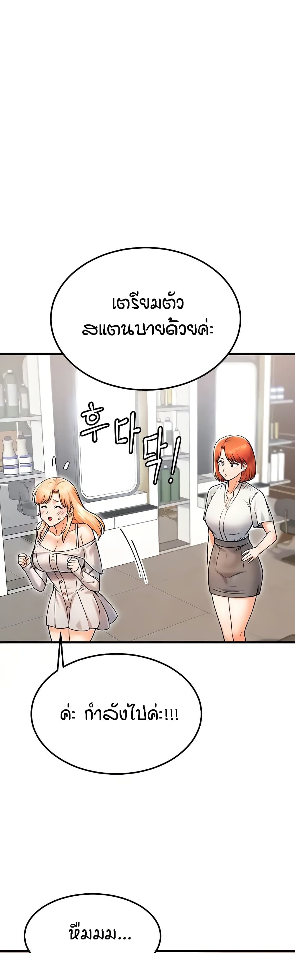 Kangcheol's Bosses - ตอนที่ 14