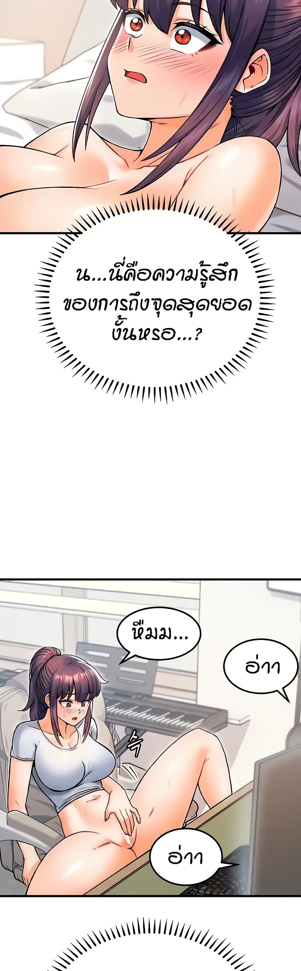 Kangcheol's Bosses - ตอนที่ 14