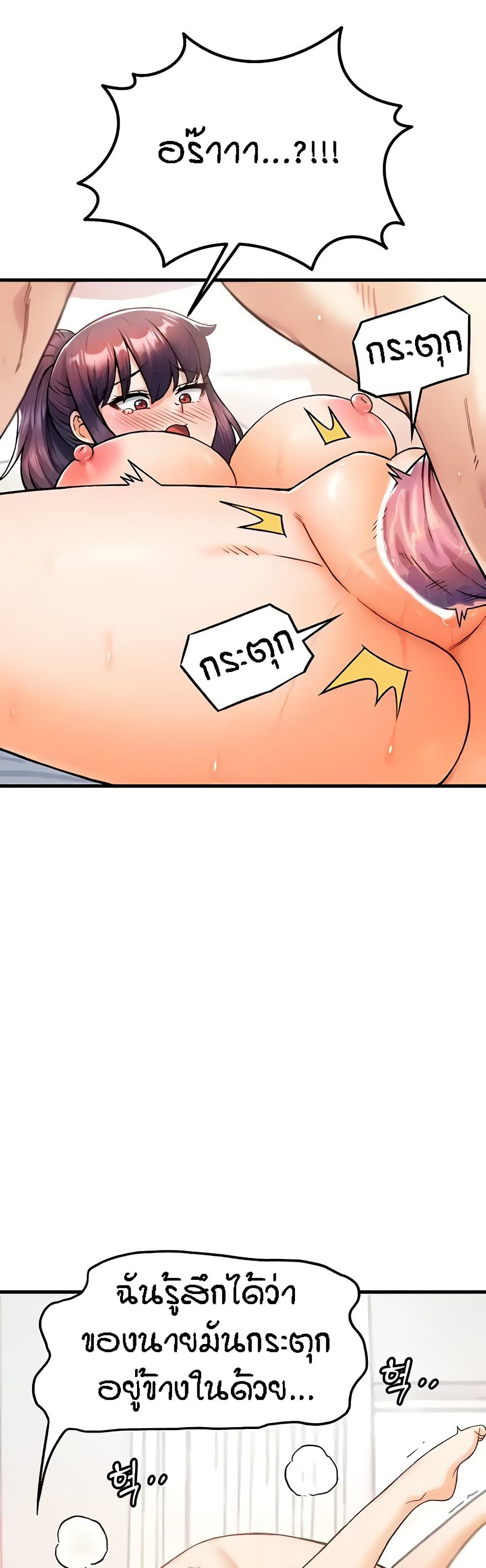 Kangcheol's Bosses - ตอนที่ 14