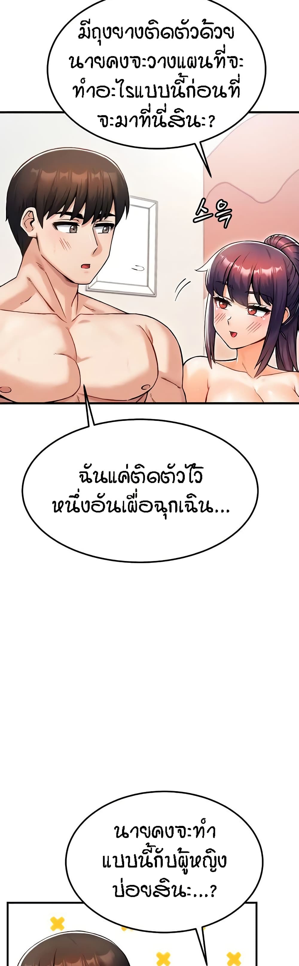 Kangcheol's Bosses - ตอนที่ 14