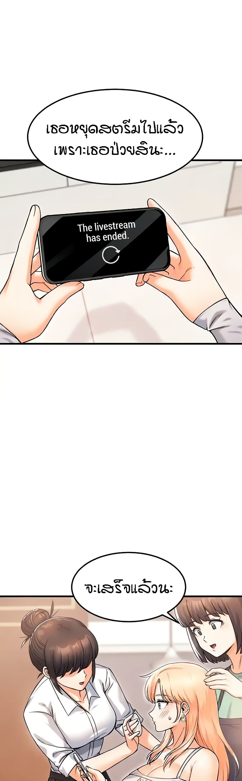 Kangcheol's Bosses - ตอนที่ 14