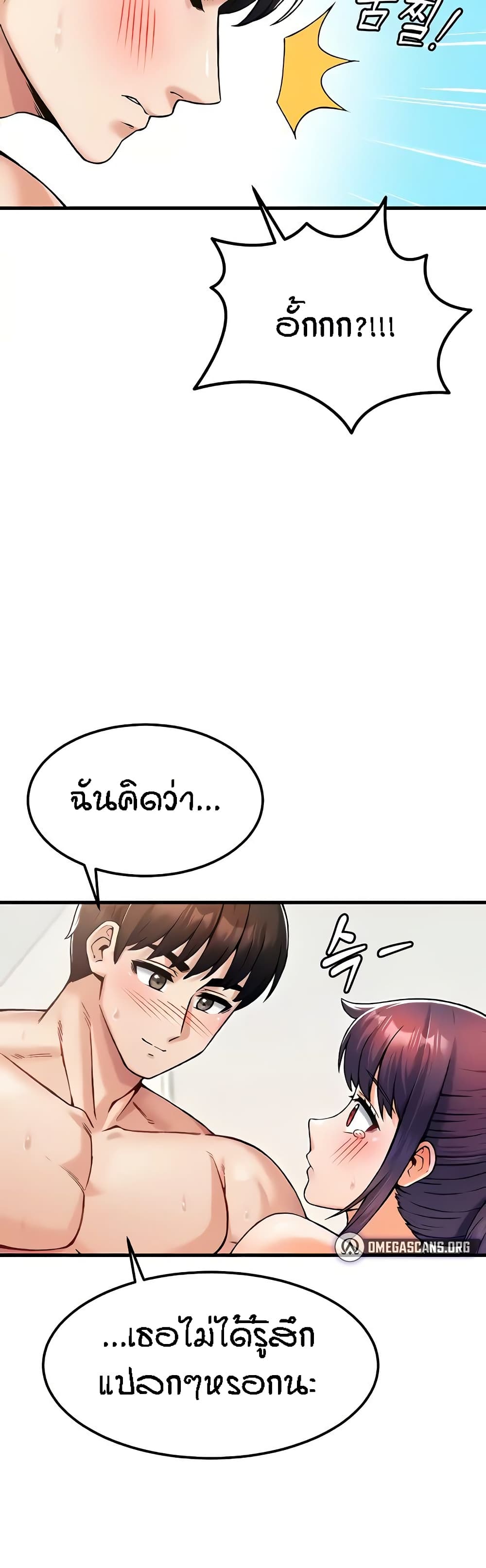 Kangcheol's Bosses - ตอนที่ 14