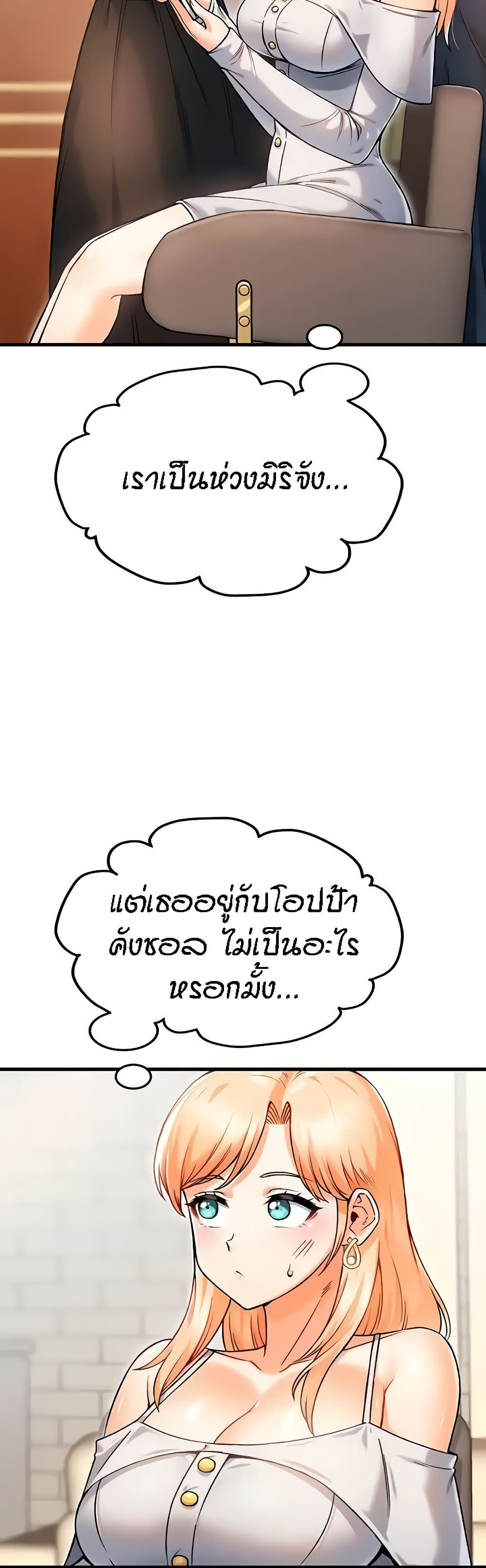 Kangcheol's Bosses - ตอนที่ 14