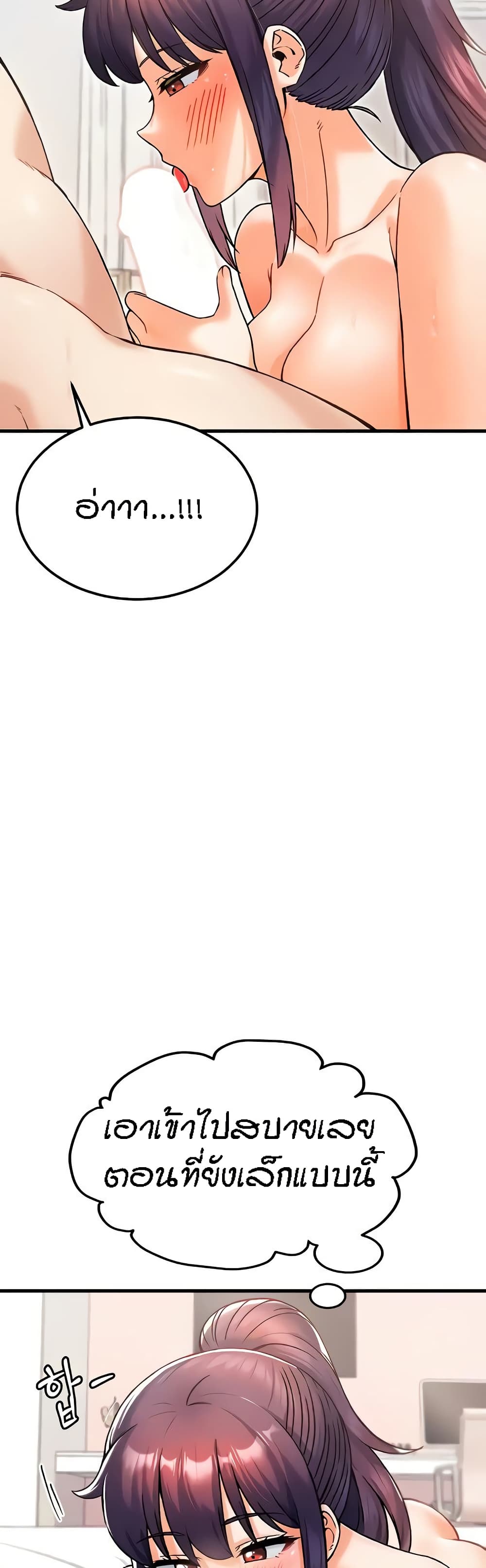 Kangcheol's Bosses - ตอนที่ 14