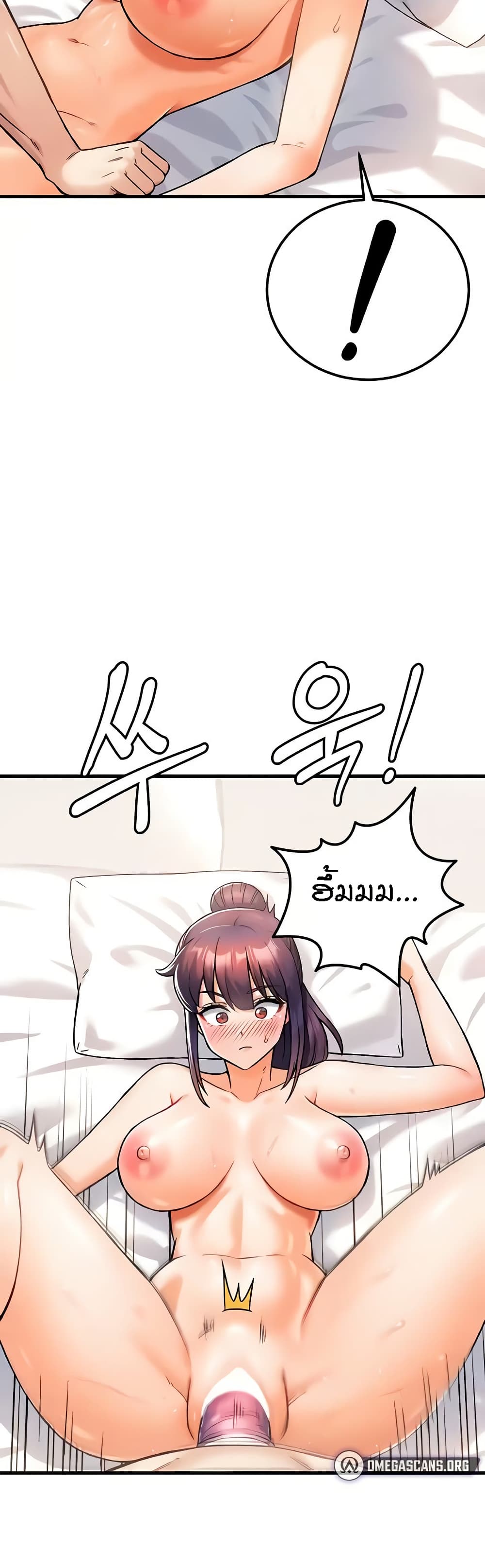 Kangcheol's Bosses - ตอนที่ 14