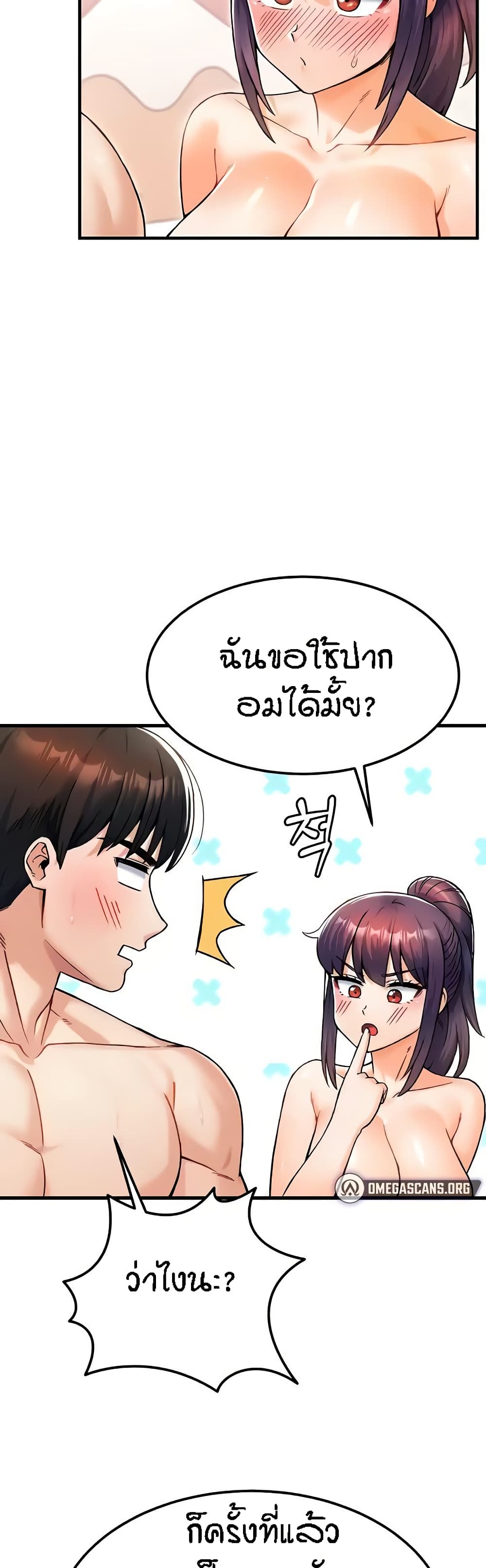 Kangcheol's Bosses - ตอนที่ 14