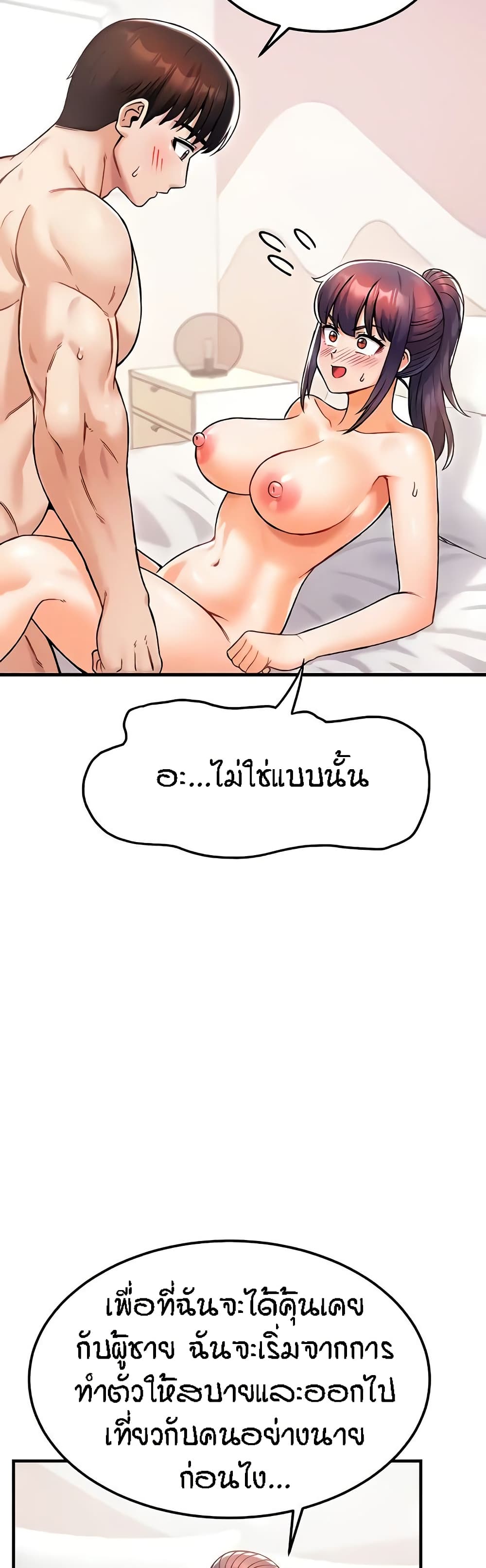 Kangcheol's Bosses - ตอนที่ 14