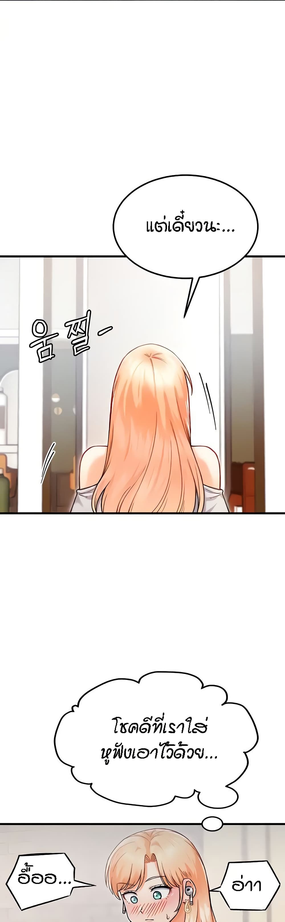 Kangcheol's Bosses - ตอนที่ 14