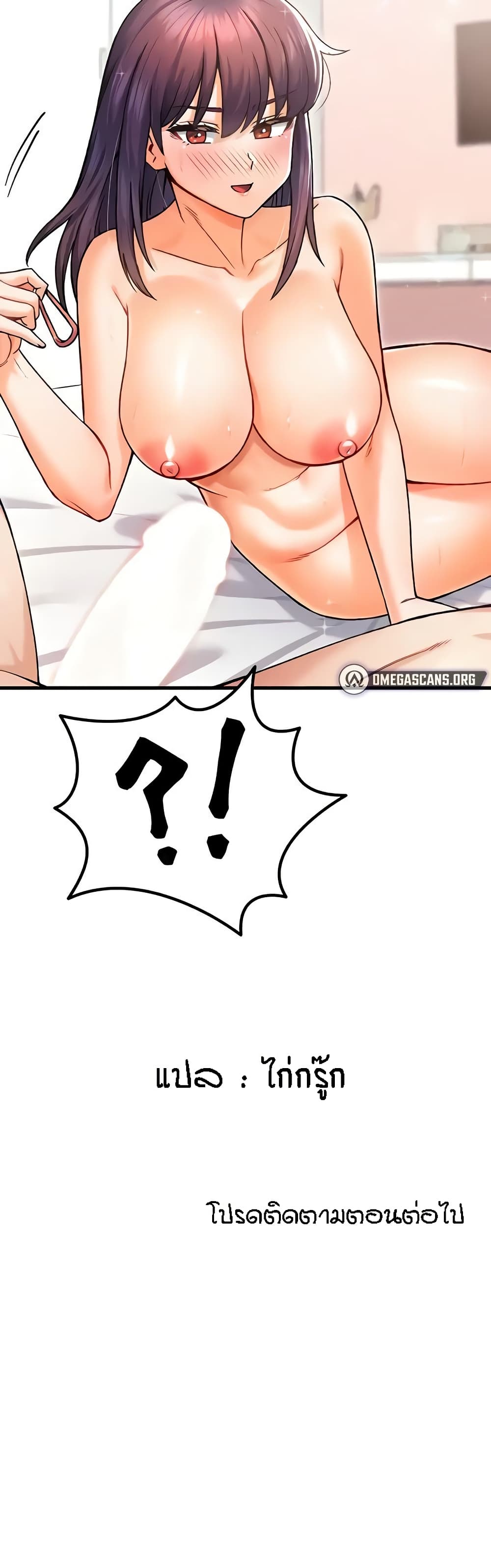 Kangcheol's Bosses - ตอนที่ 14