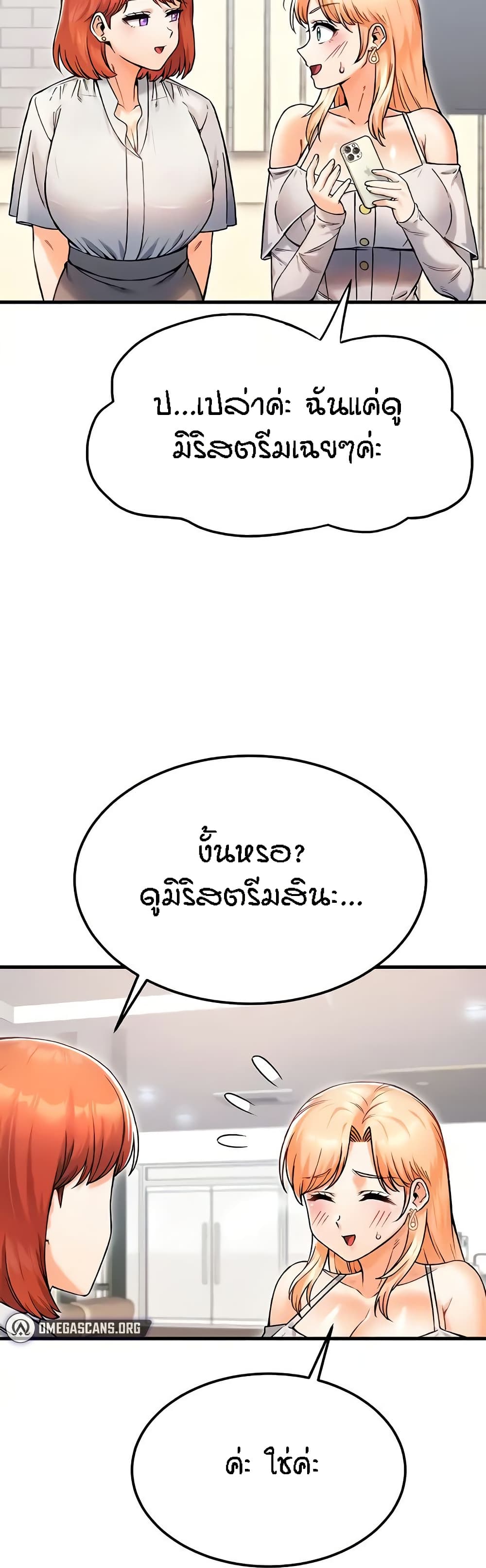 Kangcheol's Bosses - ตอนที่ 14