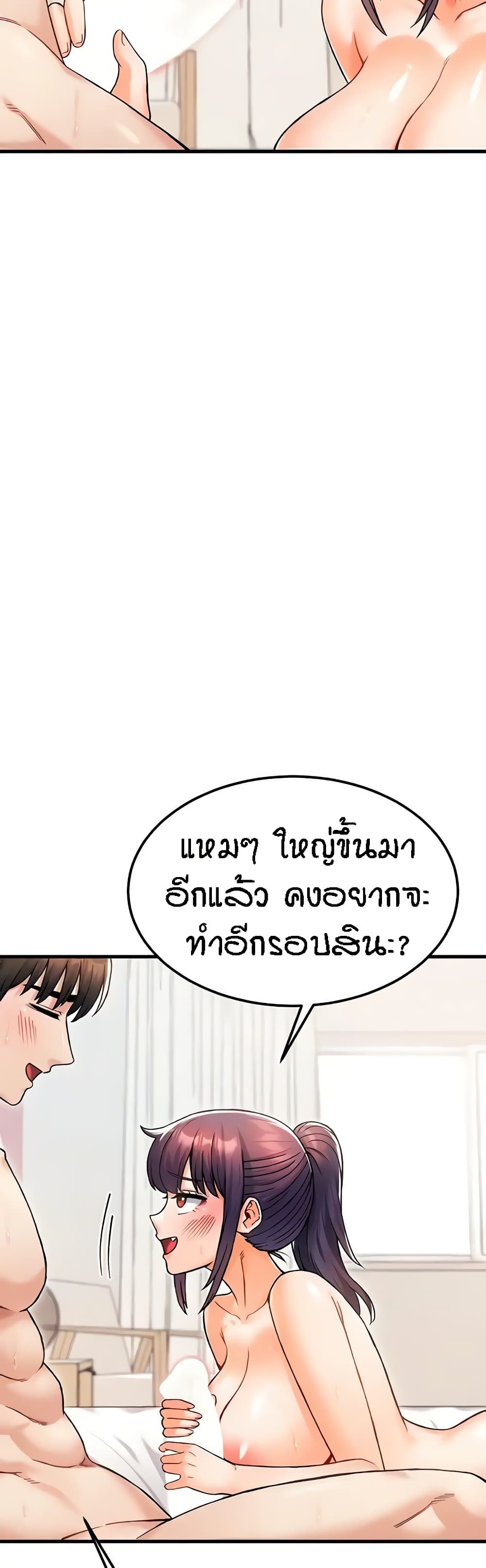 Kangcheol's Bosses - ตอนที่ 14