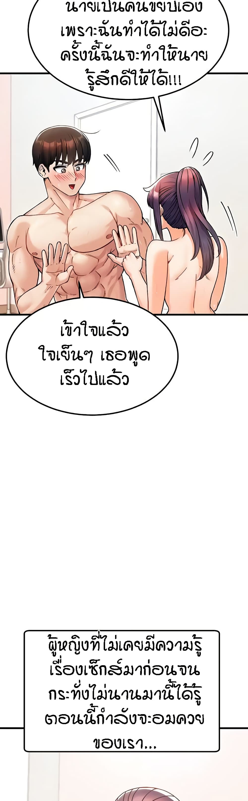 Kangcheol's Bosses - ตอนที่ 14