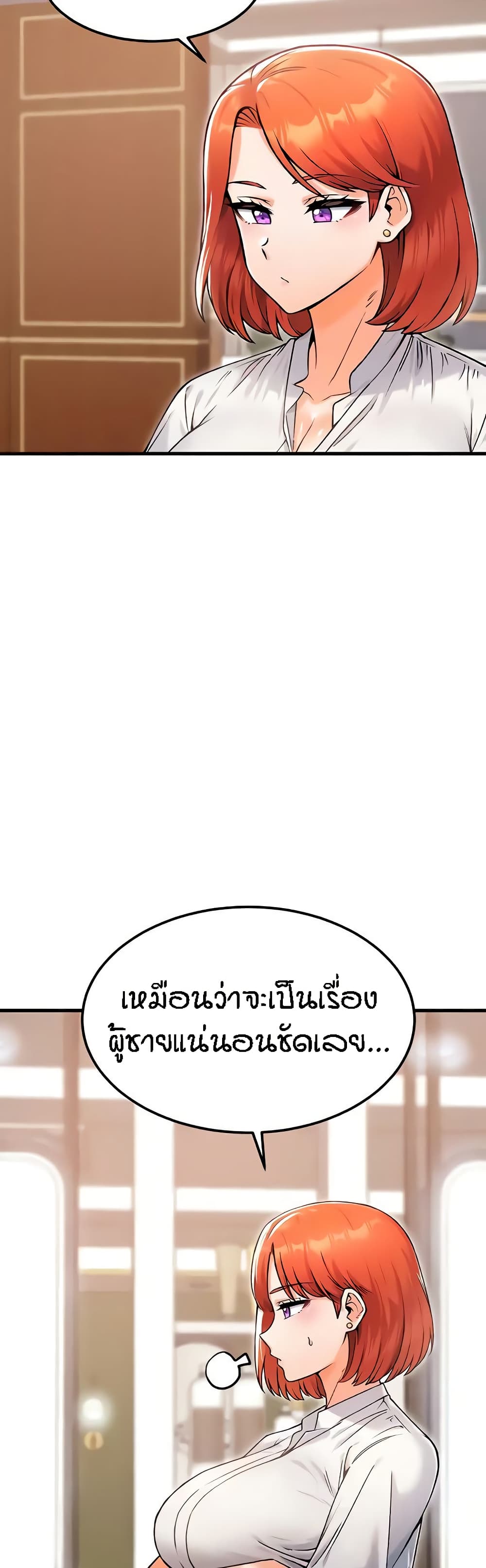 Kangcheol's Bosses - ตอนที่ 14