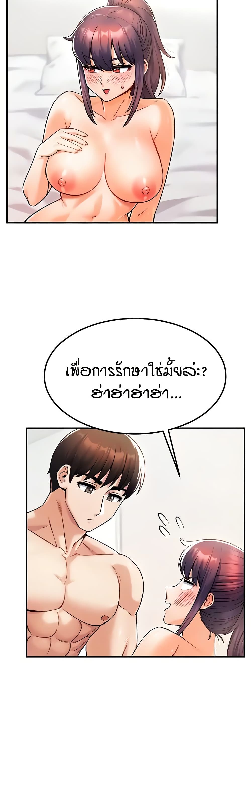 Kangcheol's Bosses - ตอนที่ 14