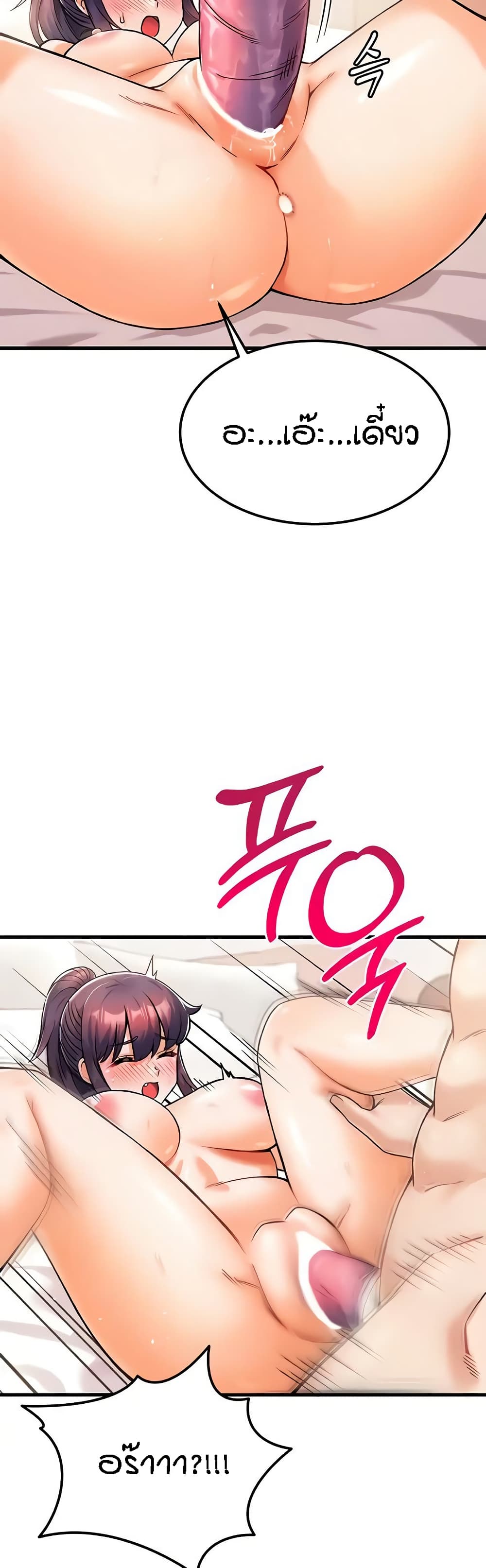 Kangcheol's Bosses - ตอนที่ 14