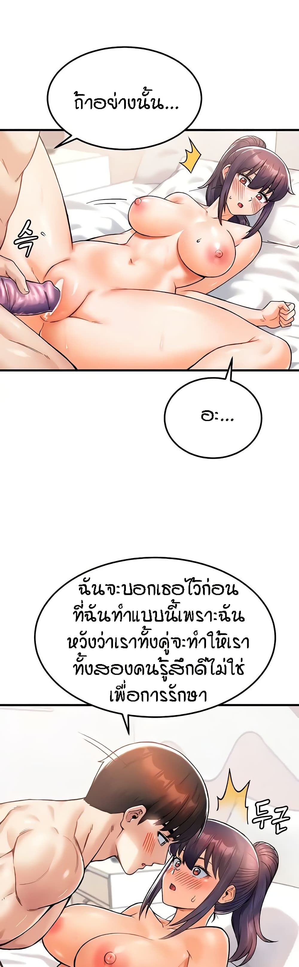 Kangcheol's Bosses - ตอนที่ 14