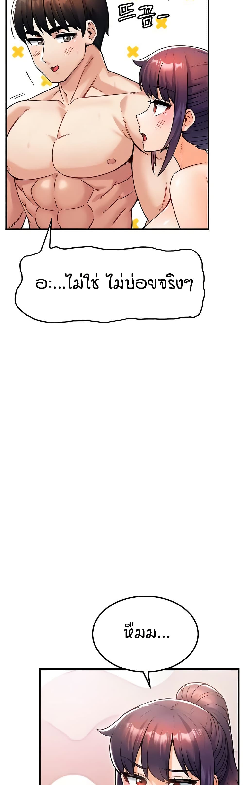 Kangcheol's Bosses - ตอนที่ 14