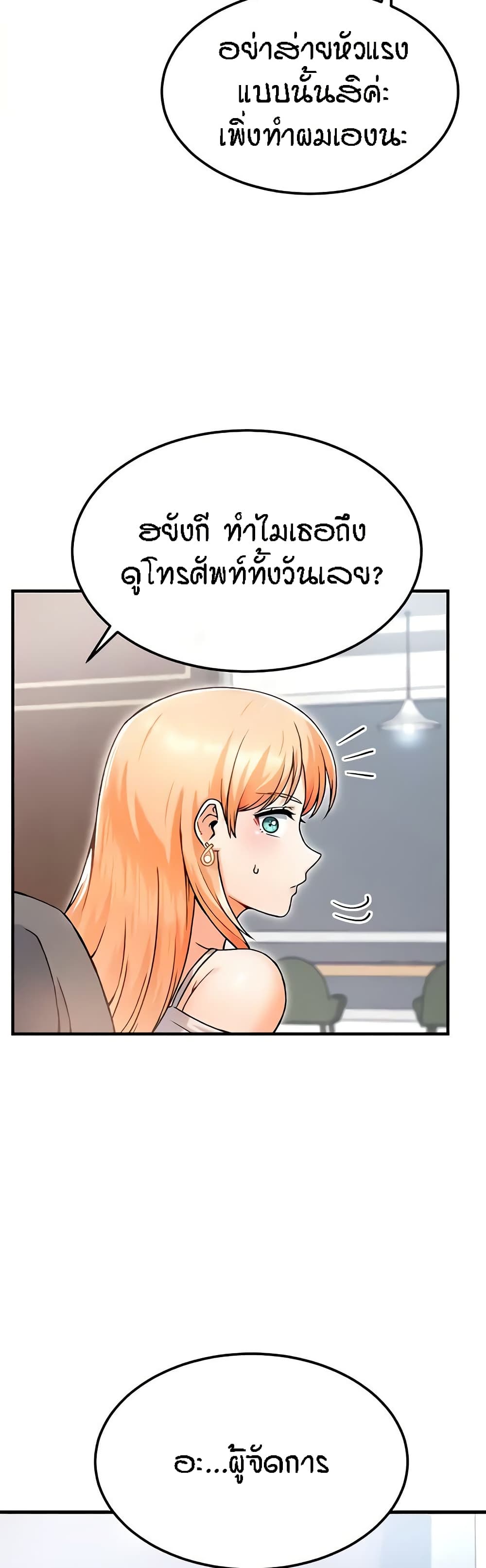 Kangcheol's Bosses - ตอนที่ 14