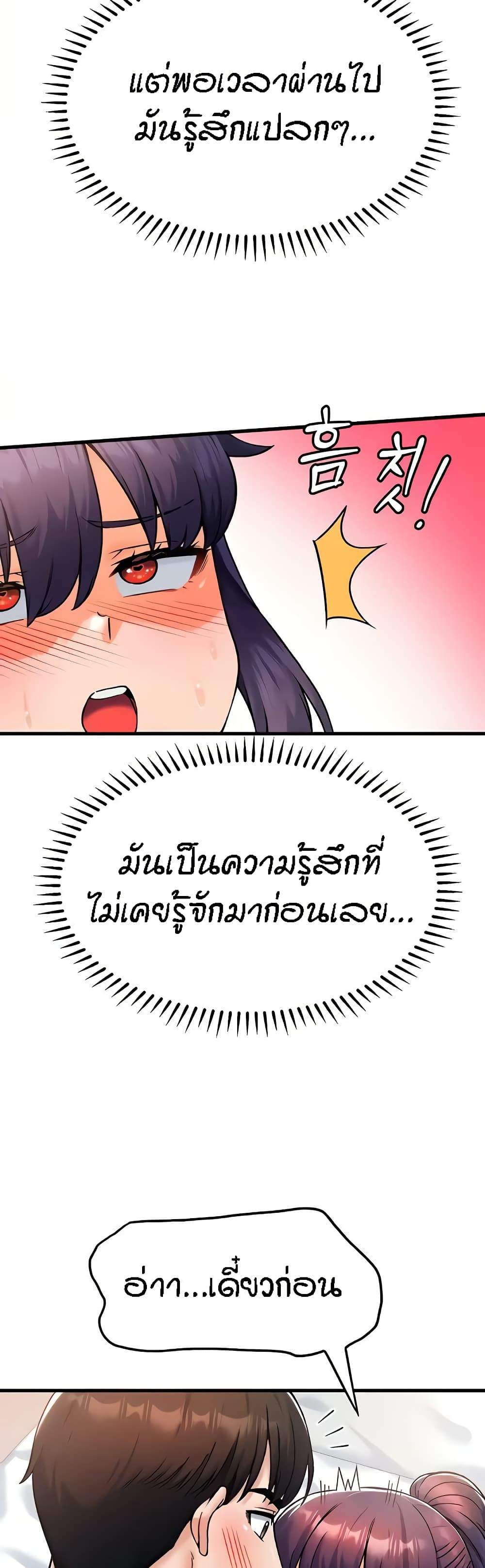 Kangcheol's Bosses - ตอนที่ 14