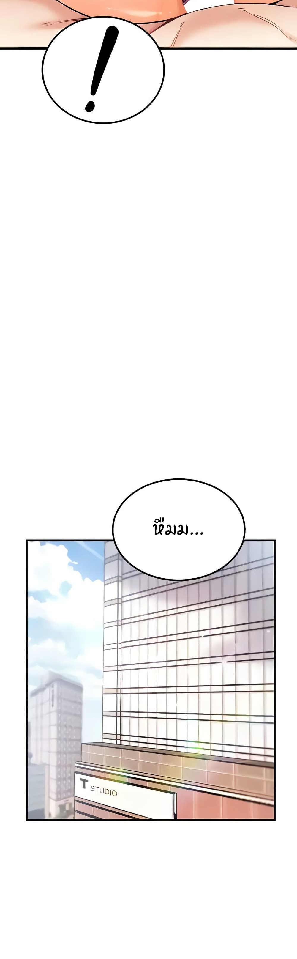 Kangcheol's Bosses - ตอนที่ 14