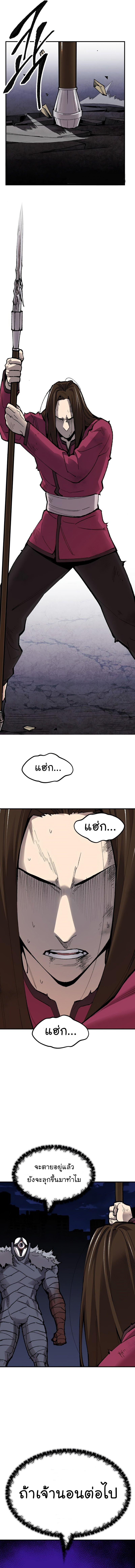 Limit Breaker ยอดคนเลเวลทะลุ ตอนที่ 75 แปลไทย