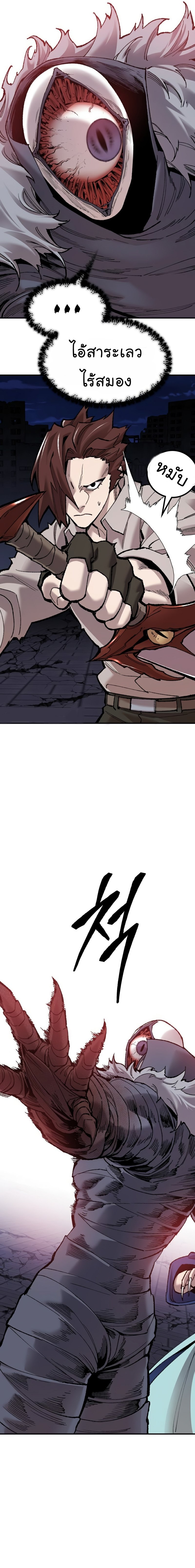 Limit Breaker ยอดคนเลเวลทะลุ ตอนที่ 75 แปลไทย