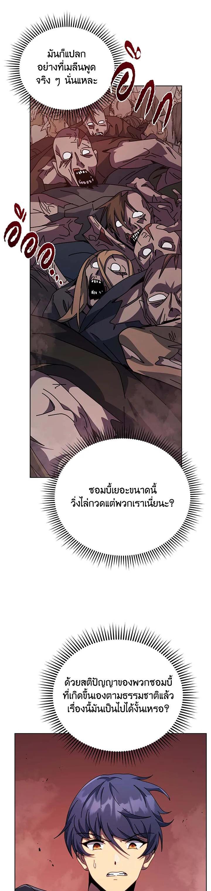 Necromancer Academy’s Genius Summoner ตอนที่ 114 แปลไทย