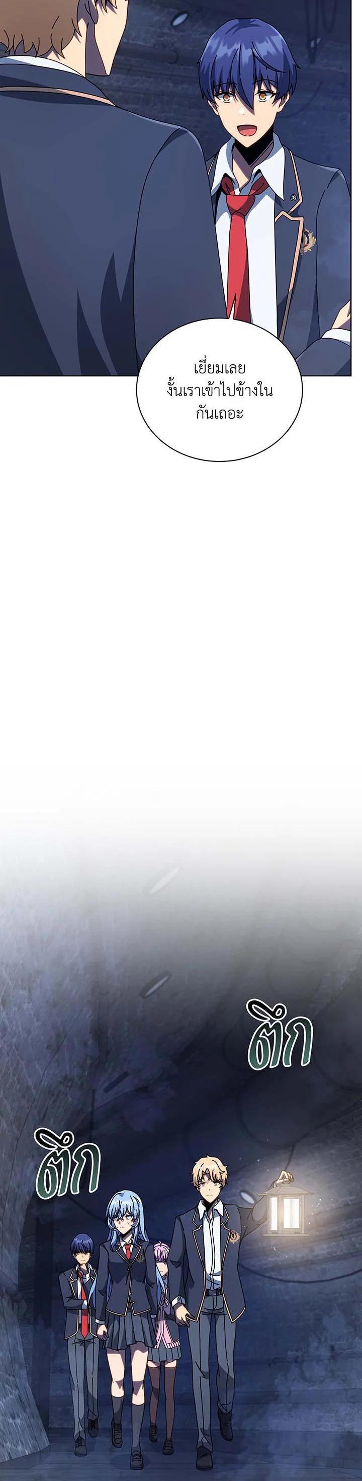 Necromancer Academy’s Genius Summoner ตอนที่ 114 แปลไทย