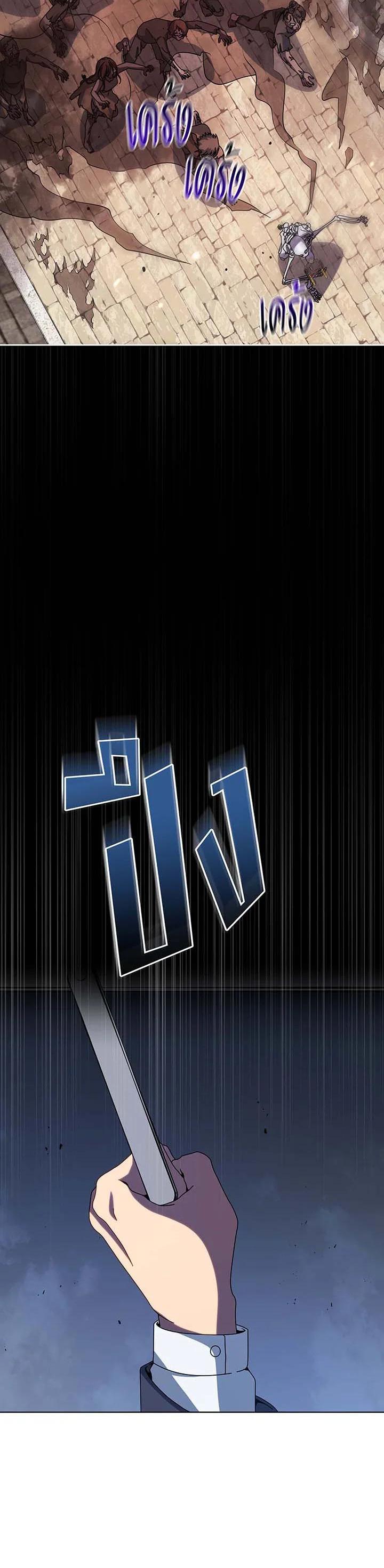 Necromancer Academy’s Genius Summoner ตอนที่ 114 แปลไทย