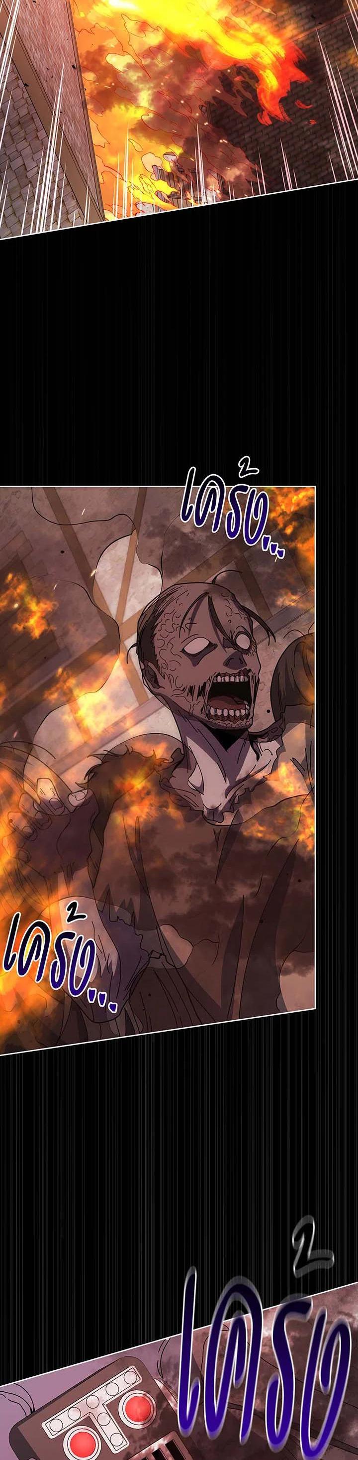 Necromancer Academy’s Genius Summoner ตอนที่ 114 แปลไทย