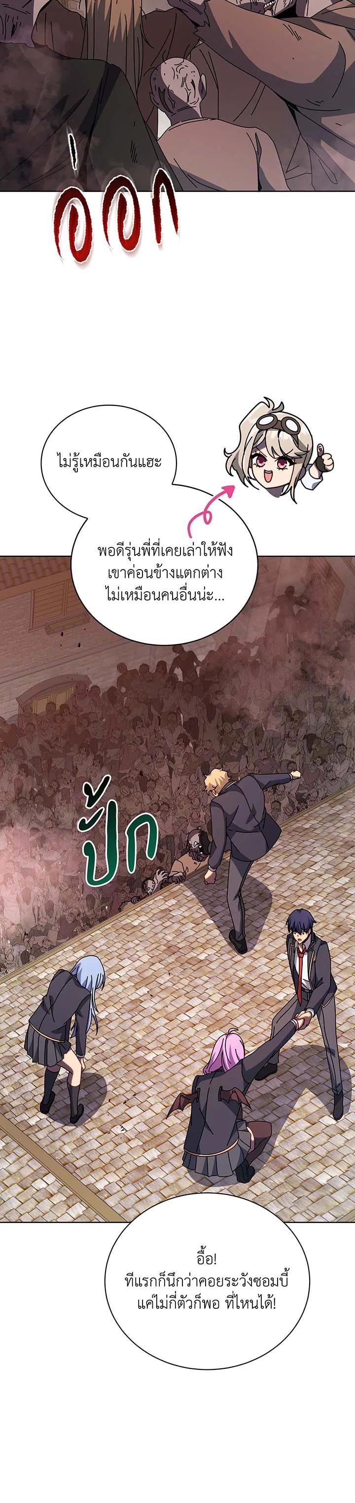 Necromancer Academy’s Genius Summoner ตอนที่ 114 แปลไทย