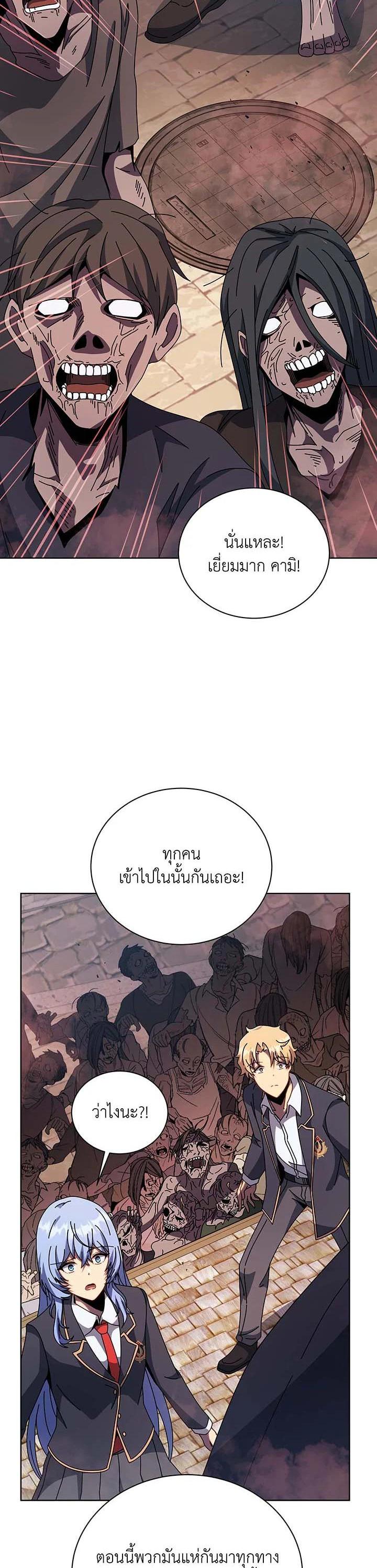Necromancer Academy’s Genius Summoner ตอนที่ 114 แปลไทย