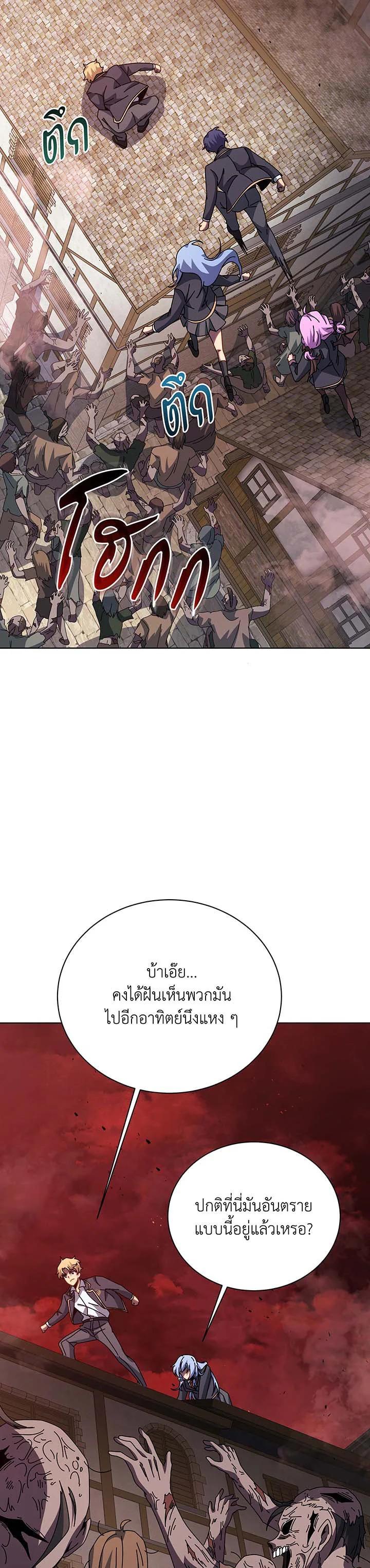 Necromancer Academy’s Genius Summoner ตอนที่ 114 แปลไทย