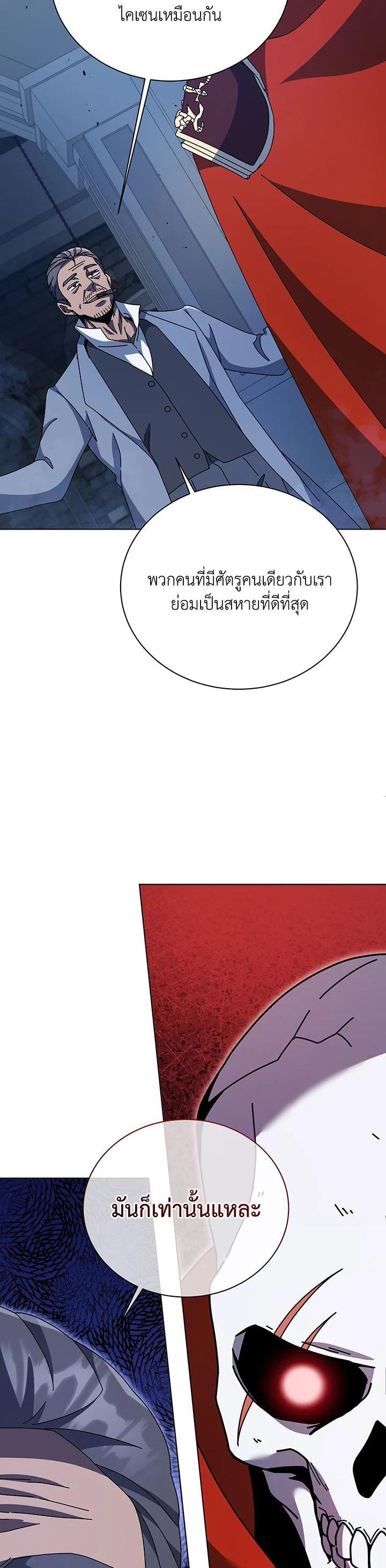 Necromancer Academy’s Genius Summoner ตอนที่ 114 แปลไทย