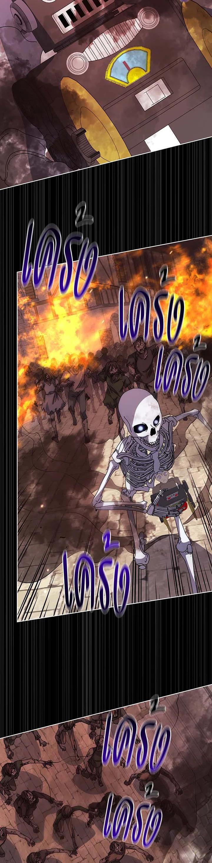 Necromancer Academy’s Genius Summoner ตอนที่ 114 แปลไทย