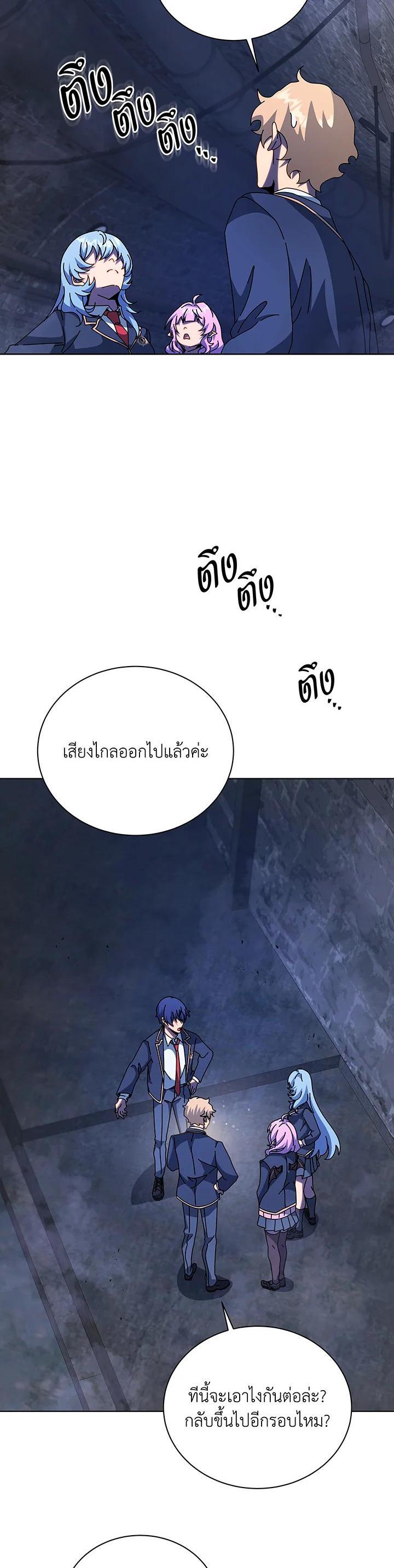 Necromancer Academy’s Genius Summoner ตอนที่ 114 แปลไทย