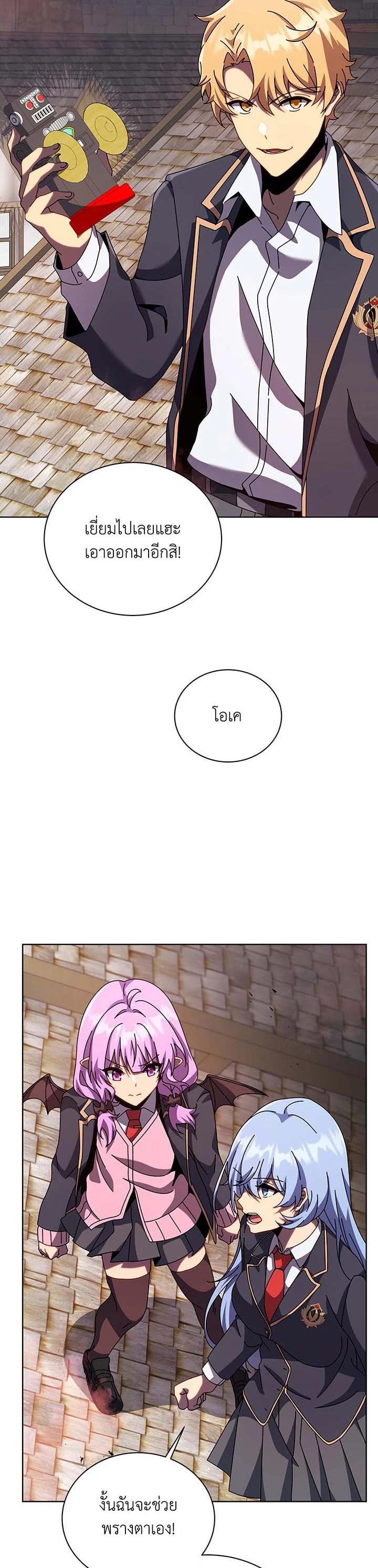 Necromancer Academy’s Genius Summoner ตอนที่ 114 แปลไทย