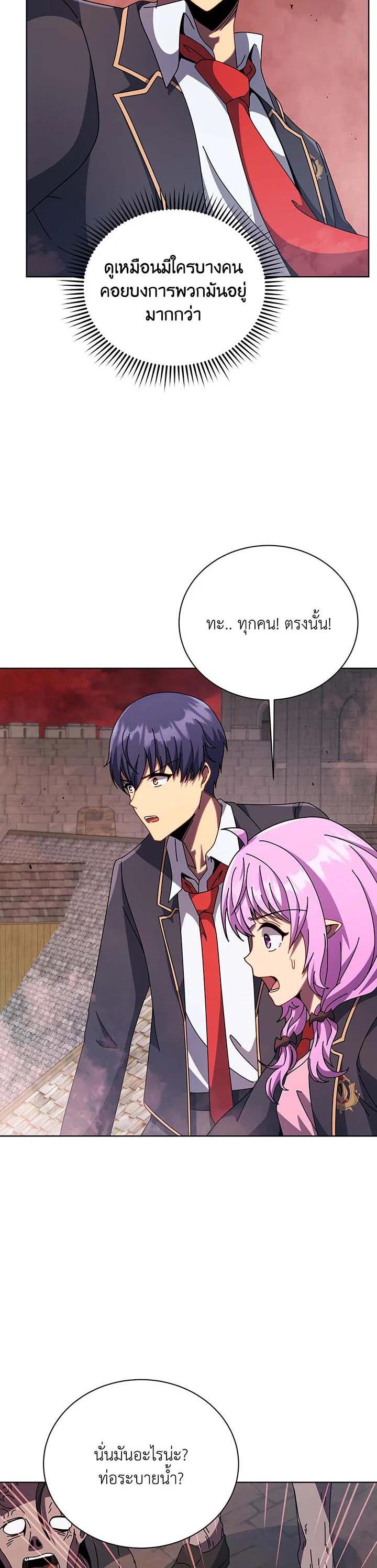 Necromancer Academy’s Genius Summoner ตอนที่ 114 แปลไทย