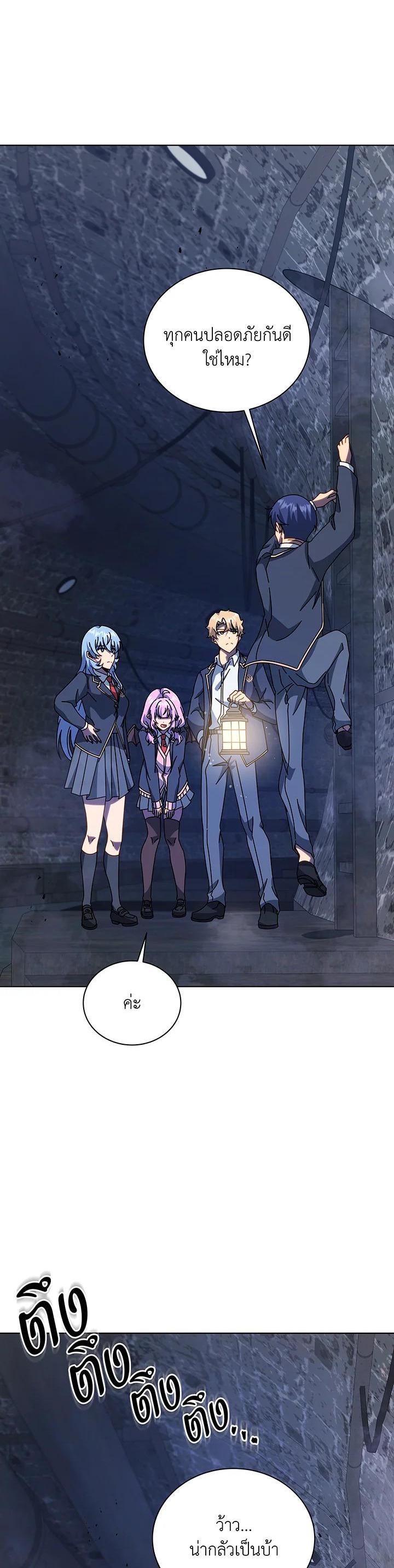 Necromancer Academy’s Genius Summoner ตอนที่ 114 แปลไทย