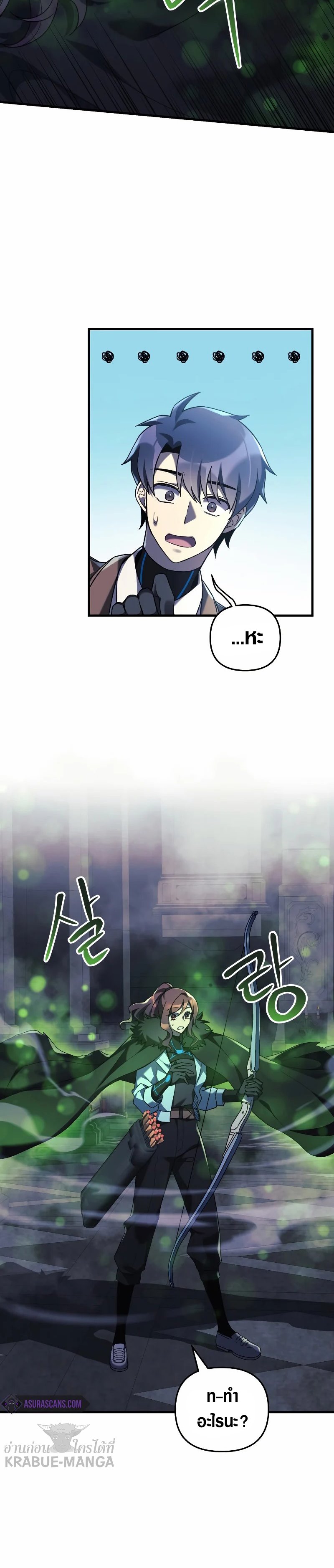 My Daughter is the Final Boss ตอนที่ 52 แปลไทย