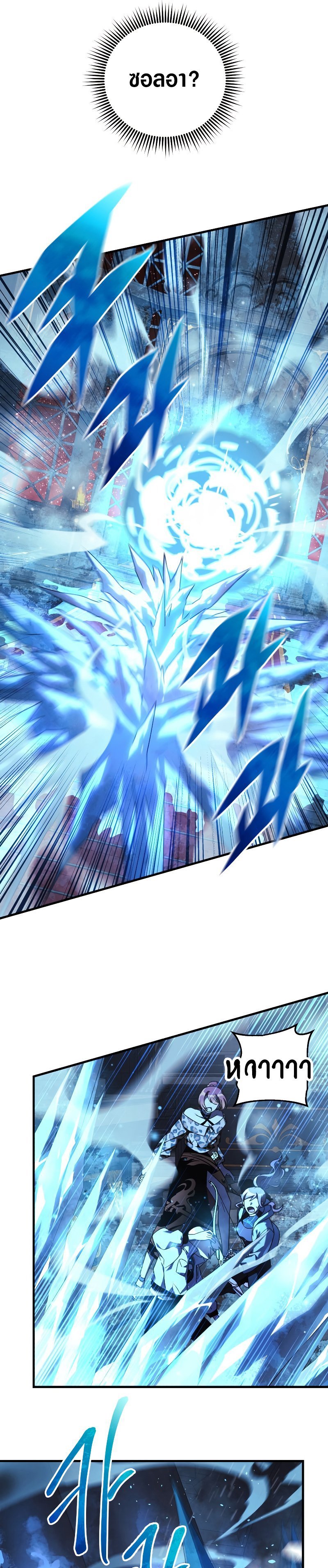 My Daughter is the Final Boss ตอนที่ 52 แปลไทย