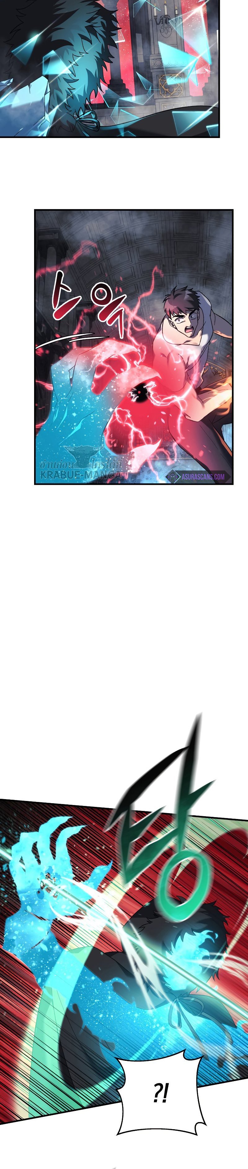 My Daughter is the Final Boss ตอนที่ 52 แปลไทย