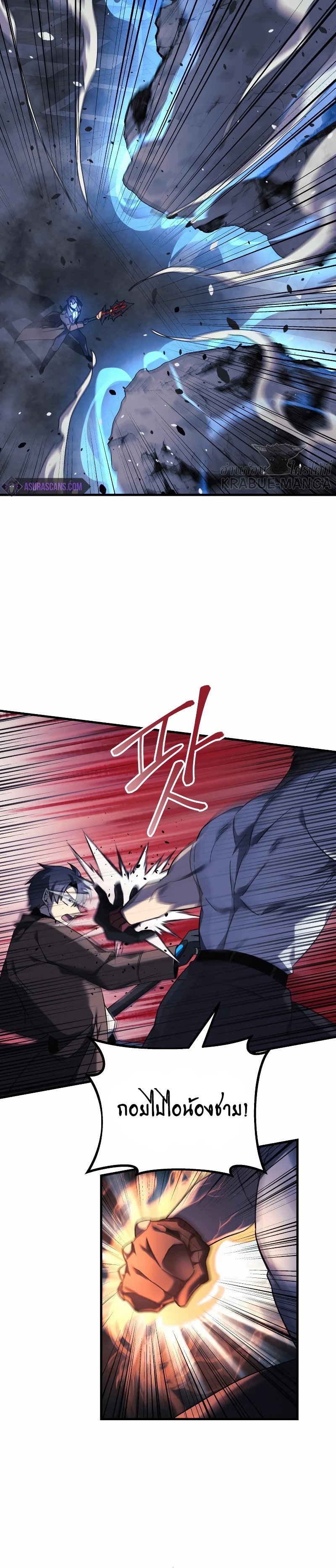 My Daughter is the Final Boss ตอนที่ 52 แปลไทย